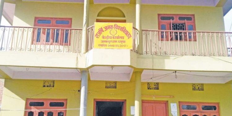 राजर्षि जनक विश्व विद्यालयको पहिलो अनुसन्धान जर्नलको लोकार्पण