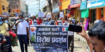 थुनुवा मृत्यू प्रकरण : धनुषाका एसपीलाई कारबाही गर्न दलित जनमत संघको माग